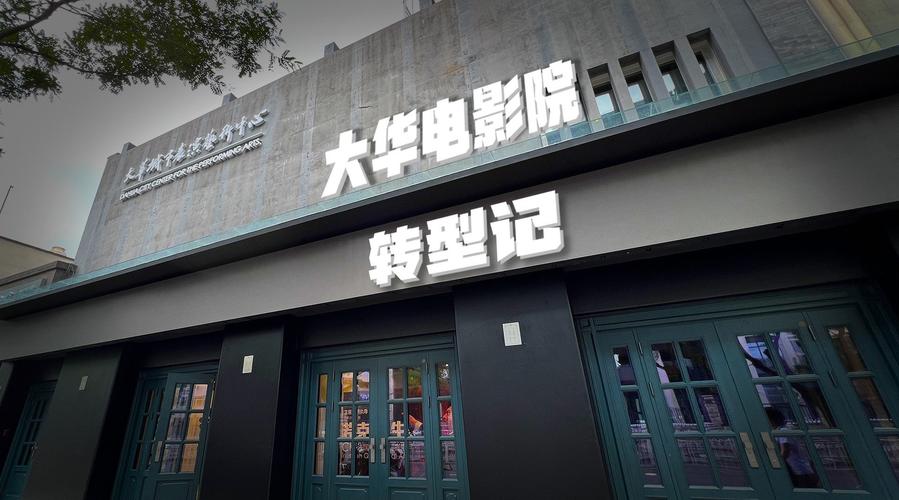 济南电影院的相关介绍