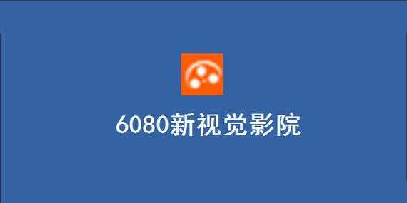 好好影院的相关介绍