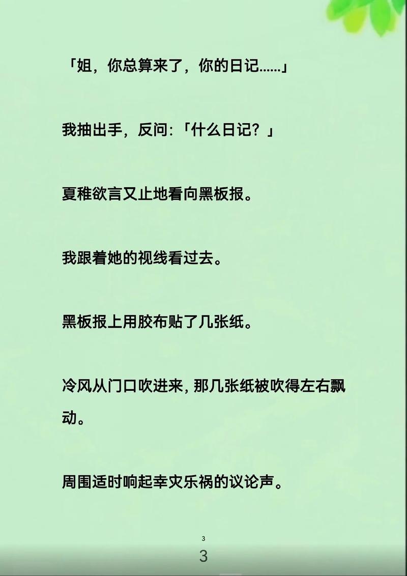 她的调教生活(调教sm)小说的相关介绍