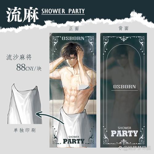 操美女露白浆的相关介绍