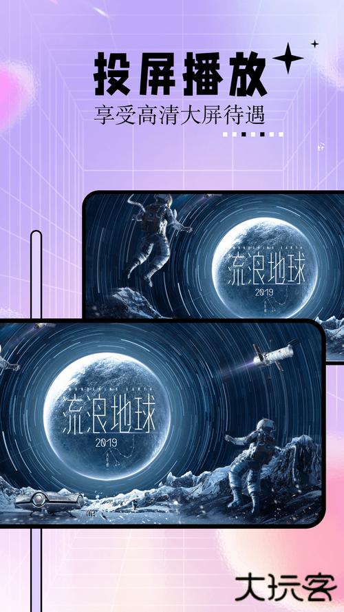 免vip影院的相关介绍