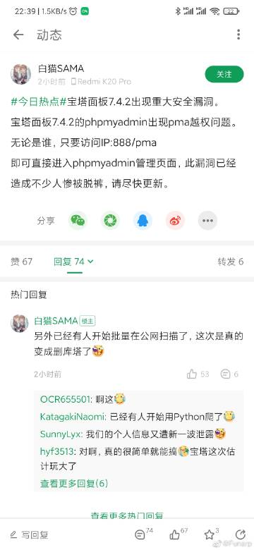 操哭妹子的相关介绍