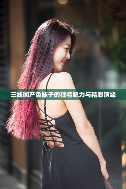国产综合亚洲va一区二区三区的相关介绍