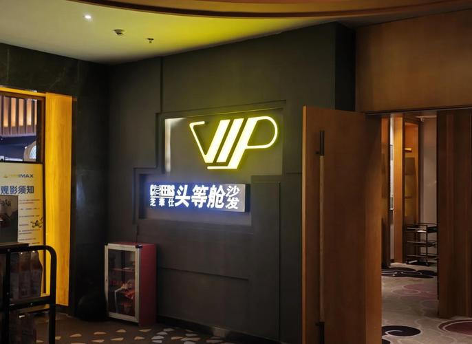 八零影院的相关介绍