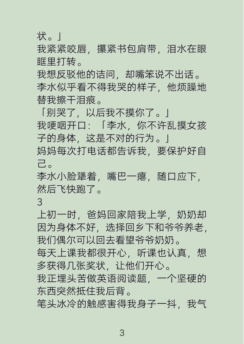 电影院接吻的相关介绍