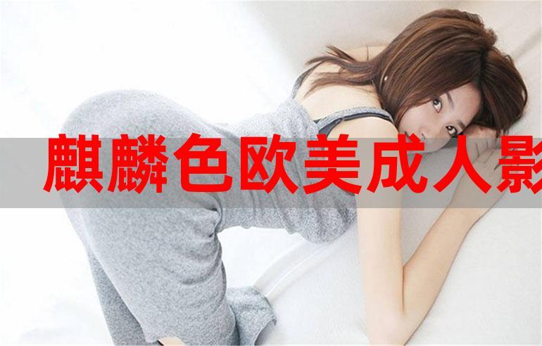 女性下面有淡黄色分泌物的相关介绍