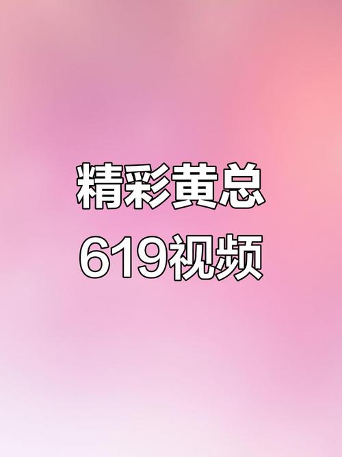 激情久久超级宝宝秀的相关介绍