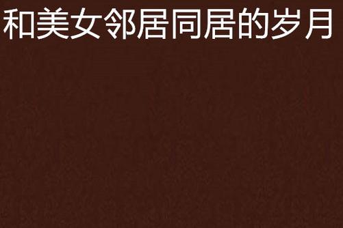悠悠色 av的相关介绍