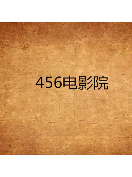 91激情久久的相关介绍