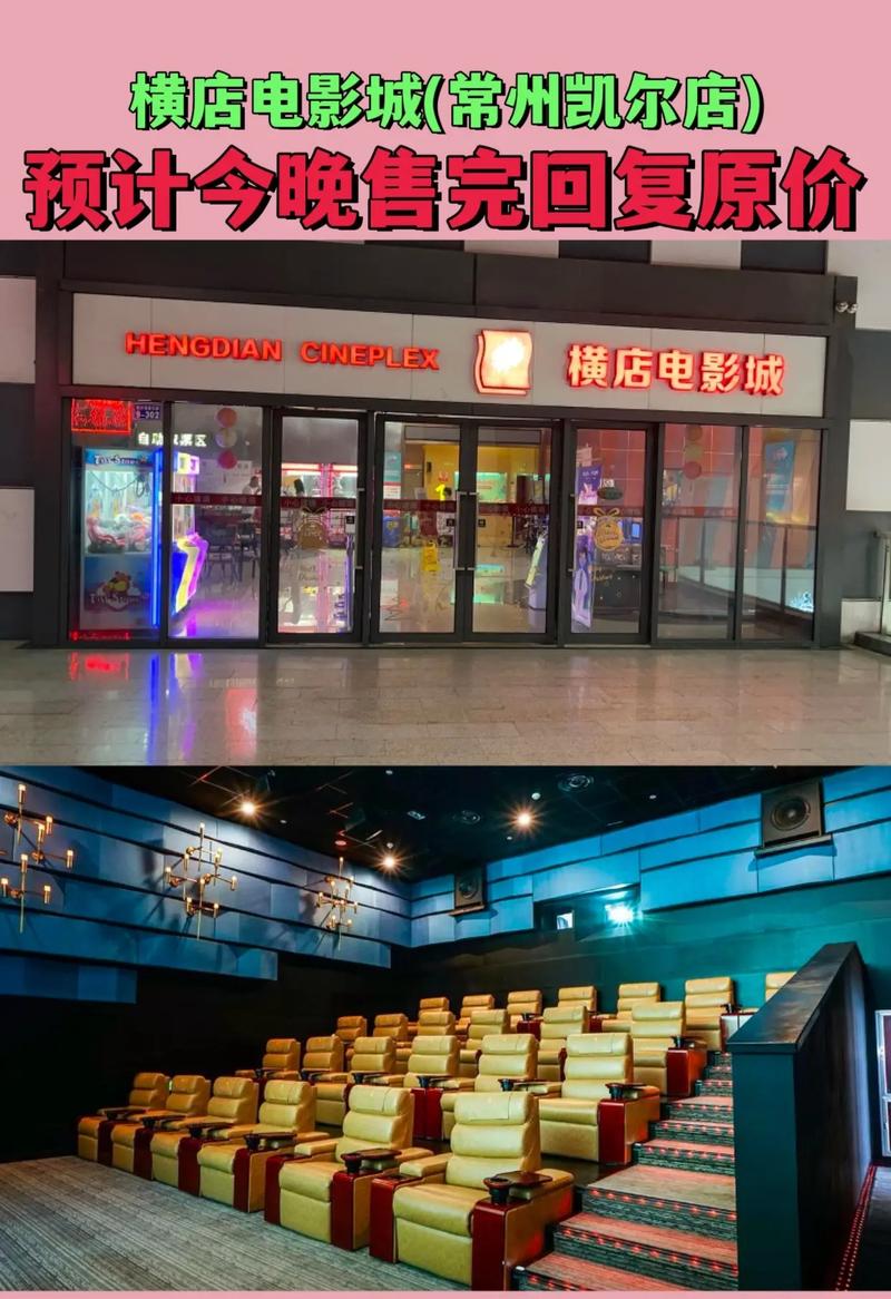 私家电影院的相关介绍