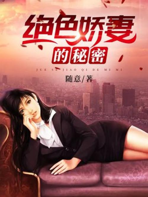 人妻的高辣h文的相关介绍