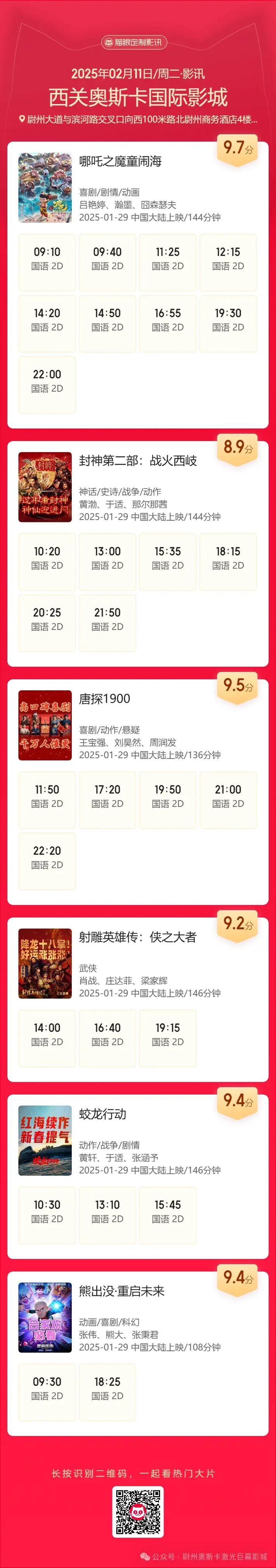 星光影院网在线观看的相关介绍
