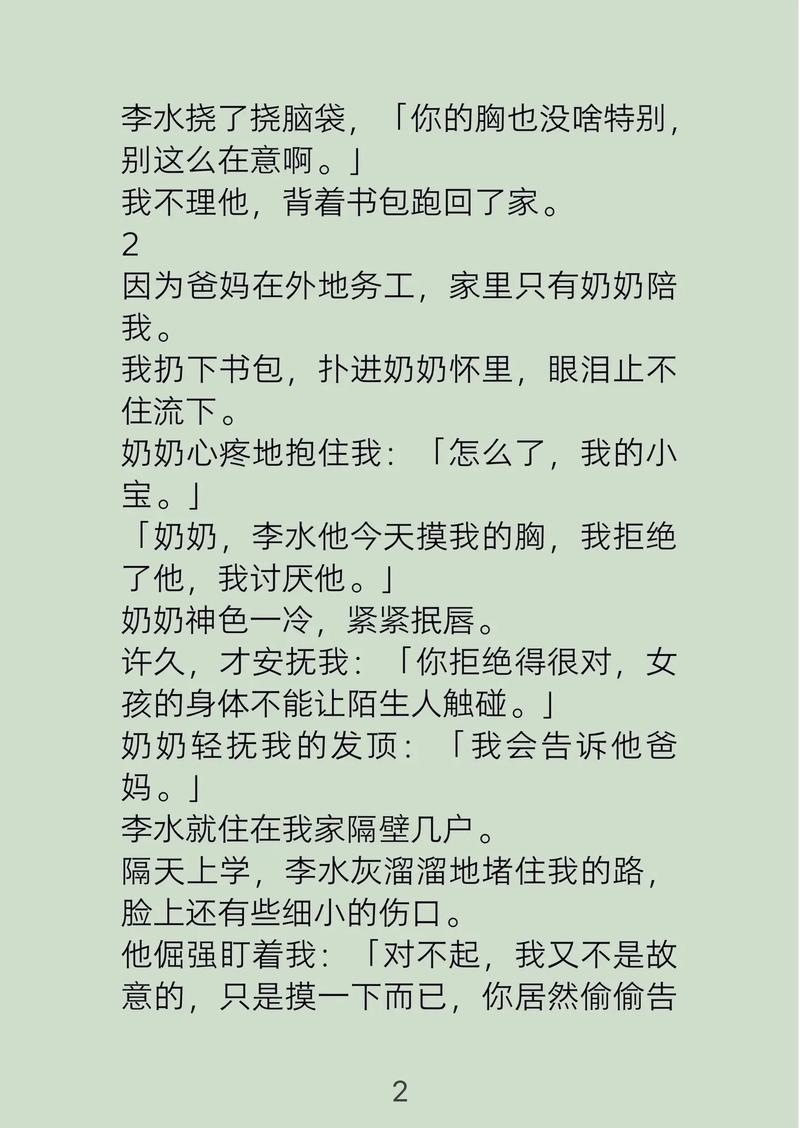 《东京精油按摩》在线看的相关介绍