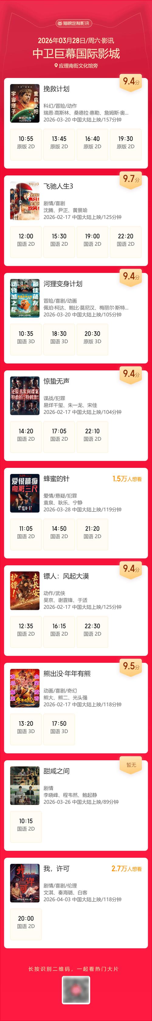 唐人社影院57的相关介绍