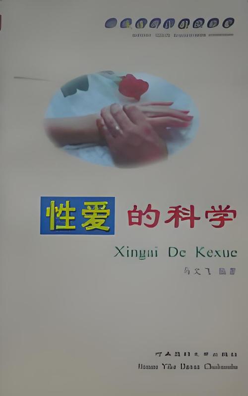 激情久久性的相关介绍