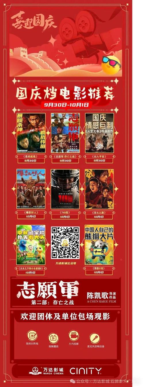 八戒手机影院在线观看的相关介绍