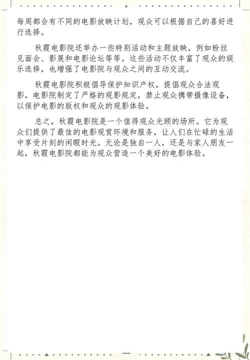 大唐西市电影院的相关介绍
