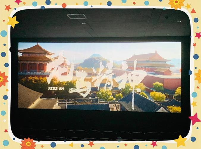 成都影院的相关介绍