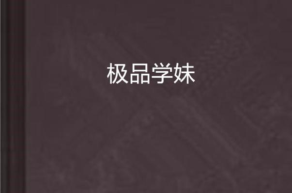 av在线黑丝的相关介绍