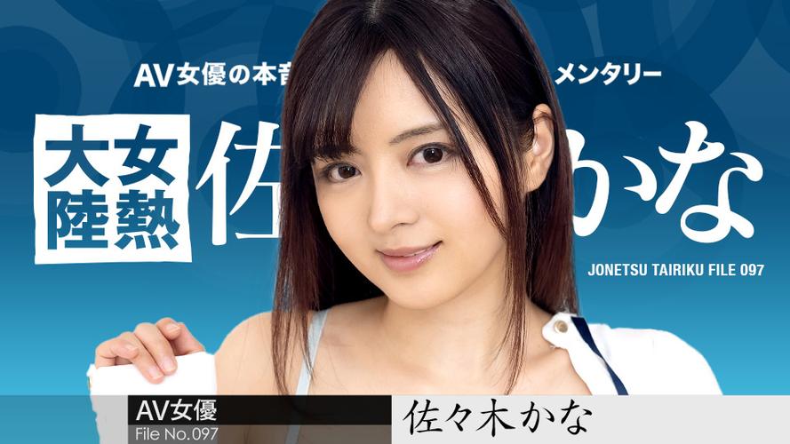日韩av丰满美女翔田千里av的相关介绍