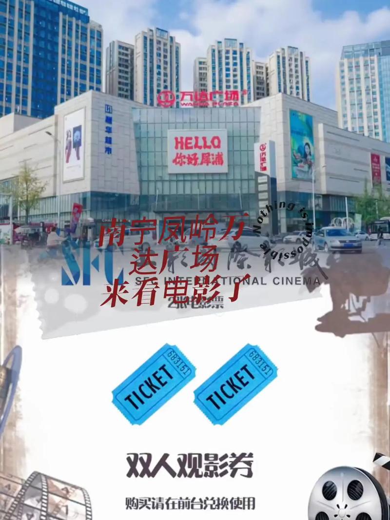 闪闪电影院的相关介绍