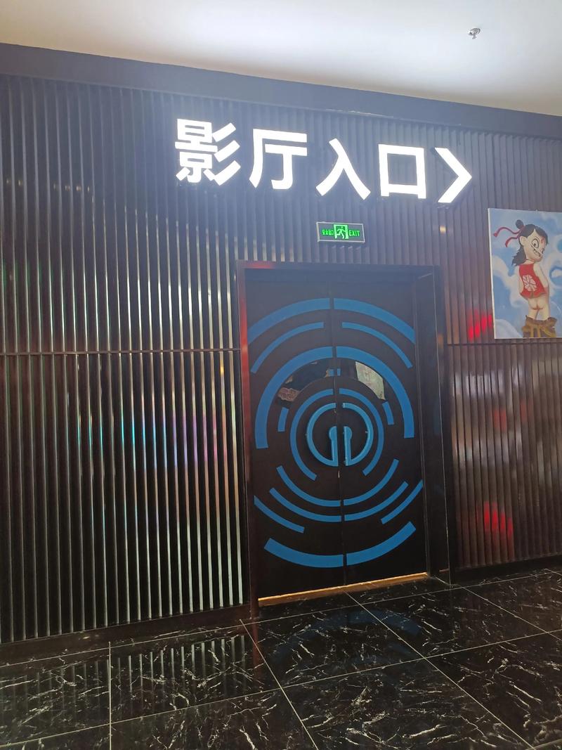 大香蕉影院的相关介绍