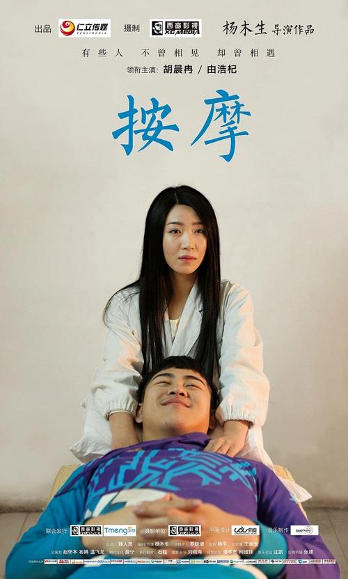 东京按摩油的相关介绍