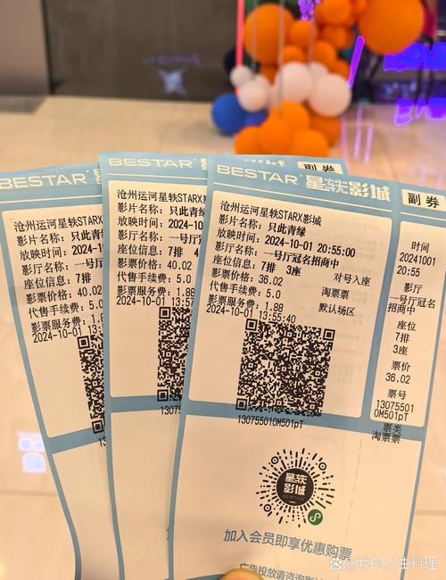 北海电影院的相关介绍