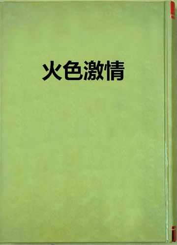 国产精品99久久久久久人的相关介绍