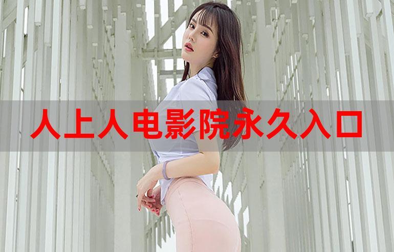 白嫩美女啪啪出白浆的相关介绍