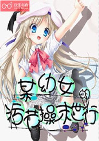 一年级下册18棉花姑娘的相关介绍