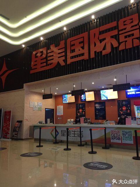 星辰影院看电影的相关介绍