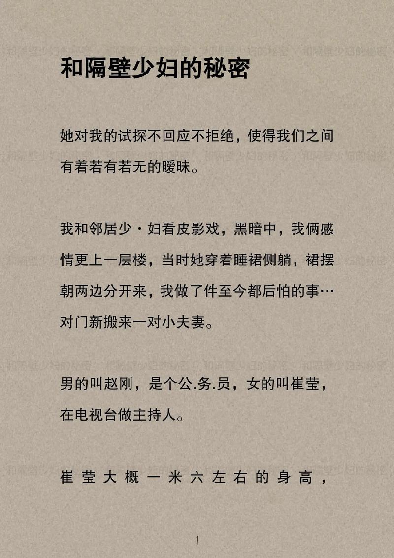 日韩激情人妻久久的相关介绍