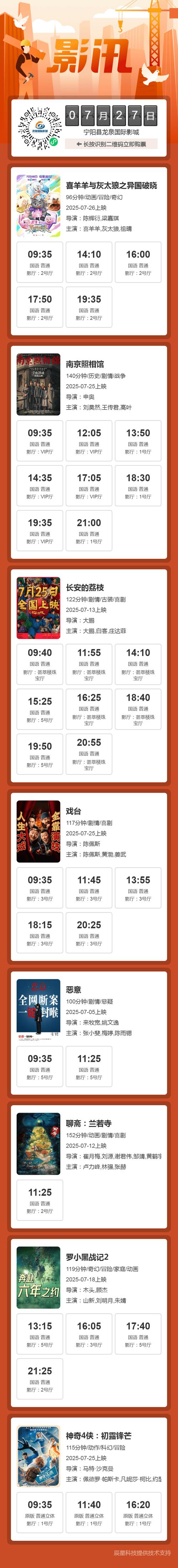 郑州电影院的相关介绍
