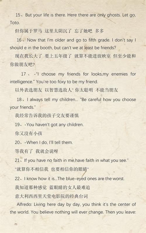 爱的尺度的相关介绍