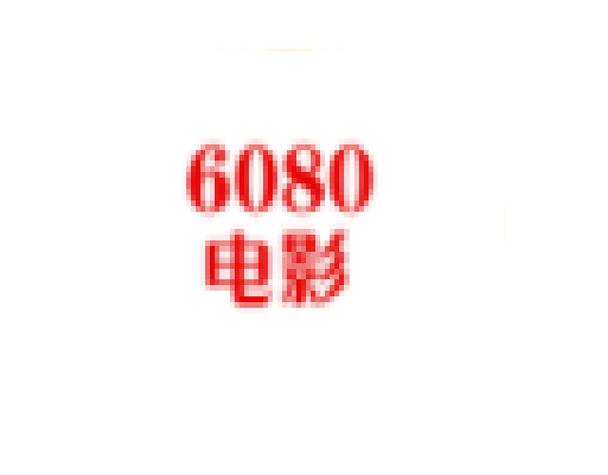 妹妹影院相的相关介绍