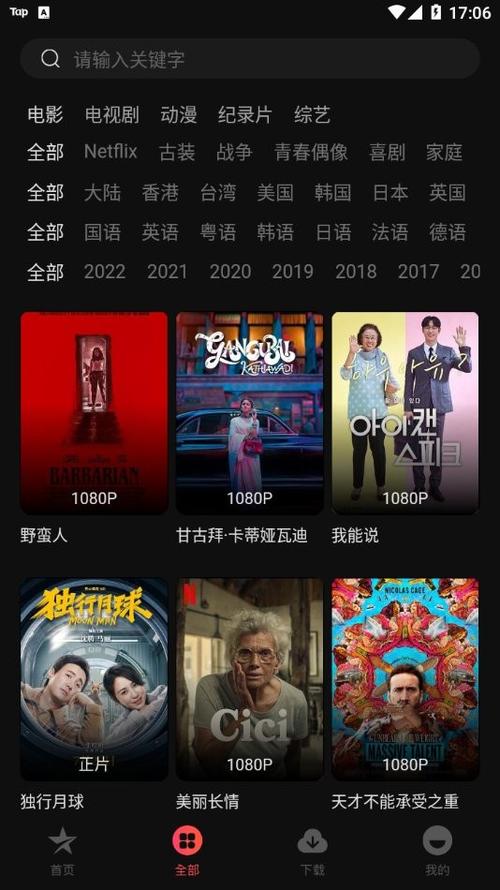 小木屋手机影院的相关介绍