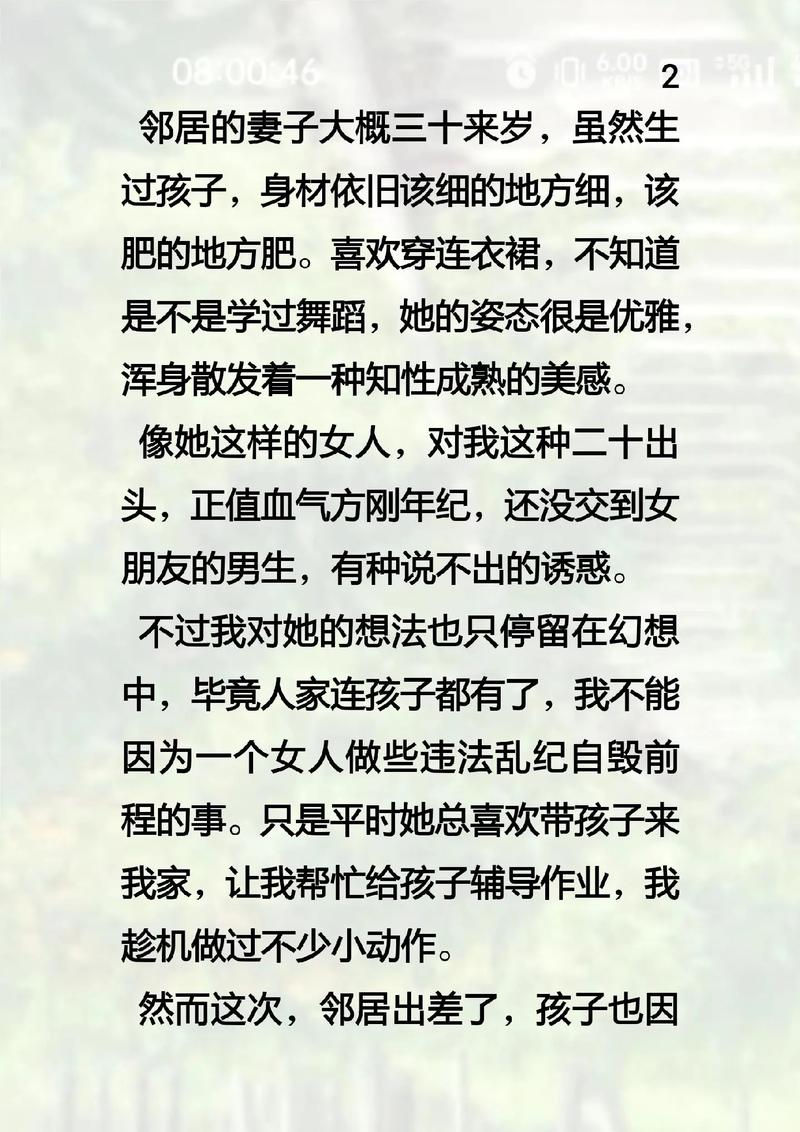 按摩妹妹电影的相关介绍