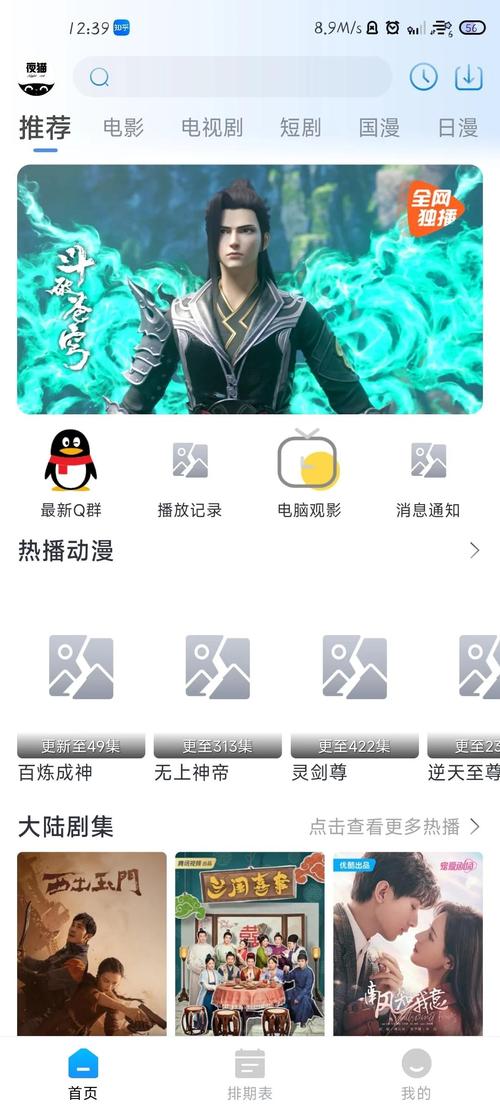 女人又爽又黄视频av动漫的相关介绍