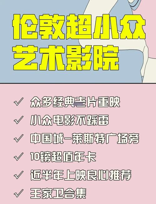 神秘影院的相关介绍