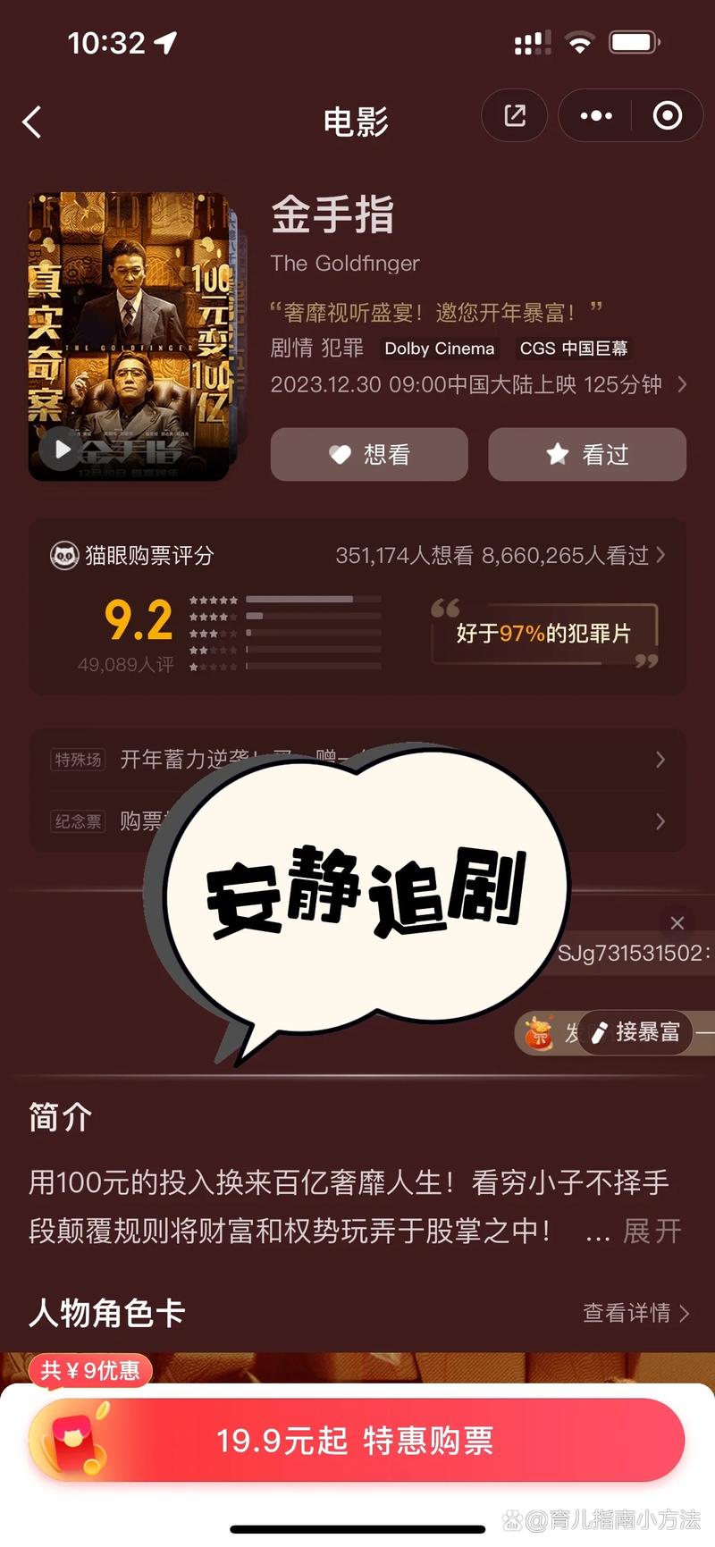 成人影院在现看免费的相关介绍