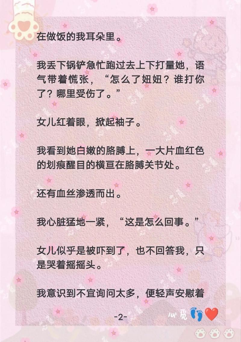 日日啪日日影院日日啪的相关介绍