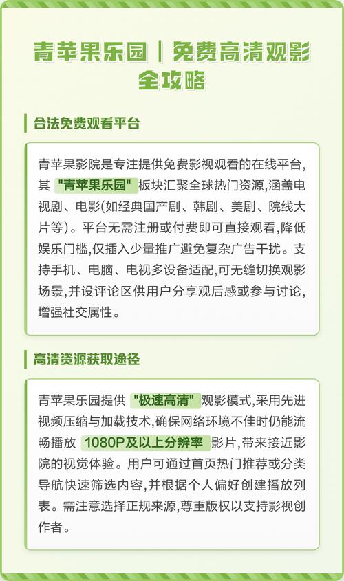 全能影院免费的的相关介绍
