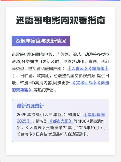 咕咚影院在线播放的相关介绍