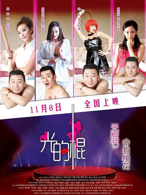 玩玩影院的相关介绍